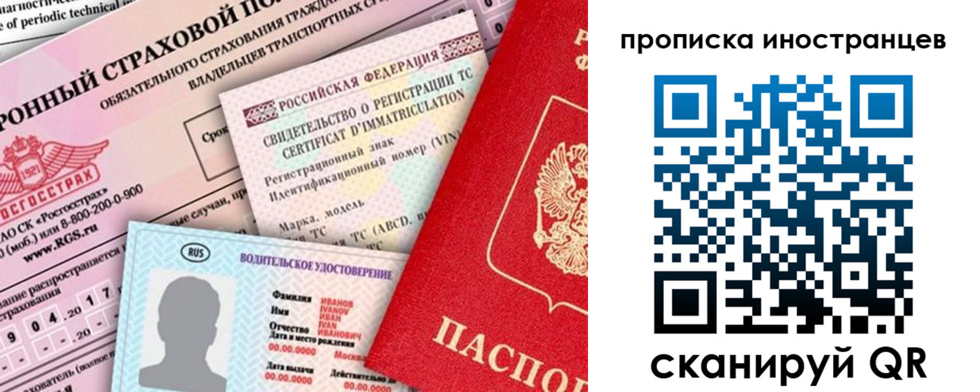 миграционный учет в Ливны