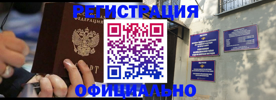 временная регистрация поиск в Ливны