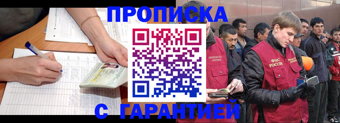 регистрация в Ливны