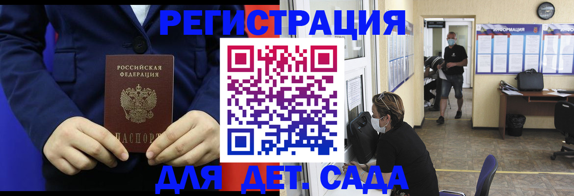 регистрация для школы в Ливны