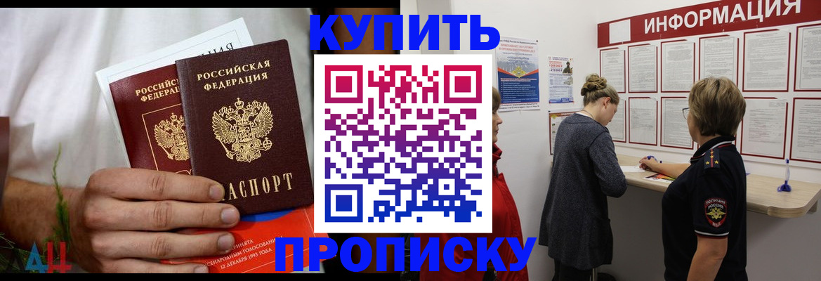 временная регистрация гарантия в Ливны